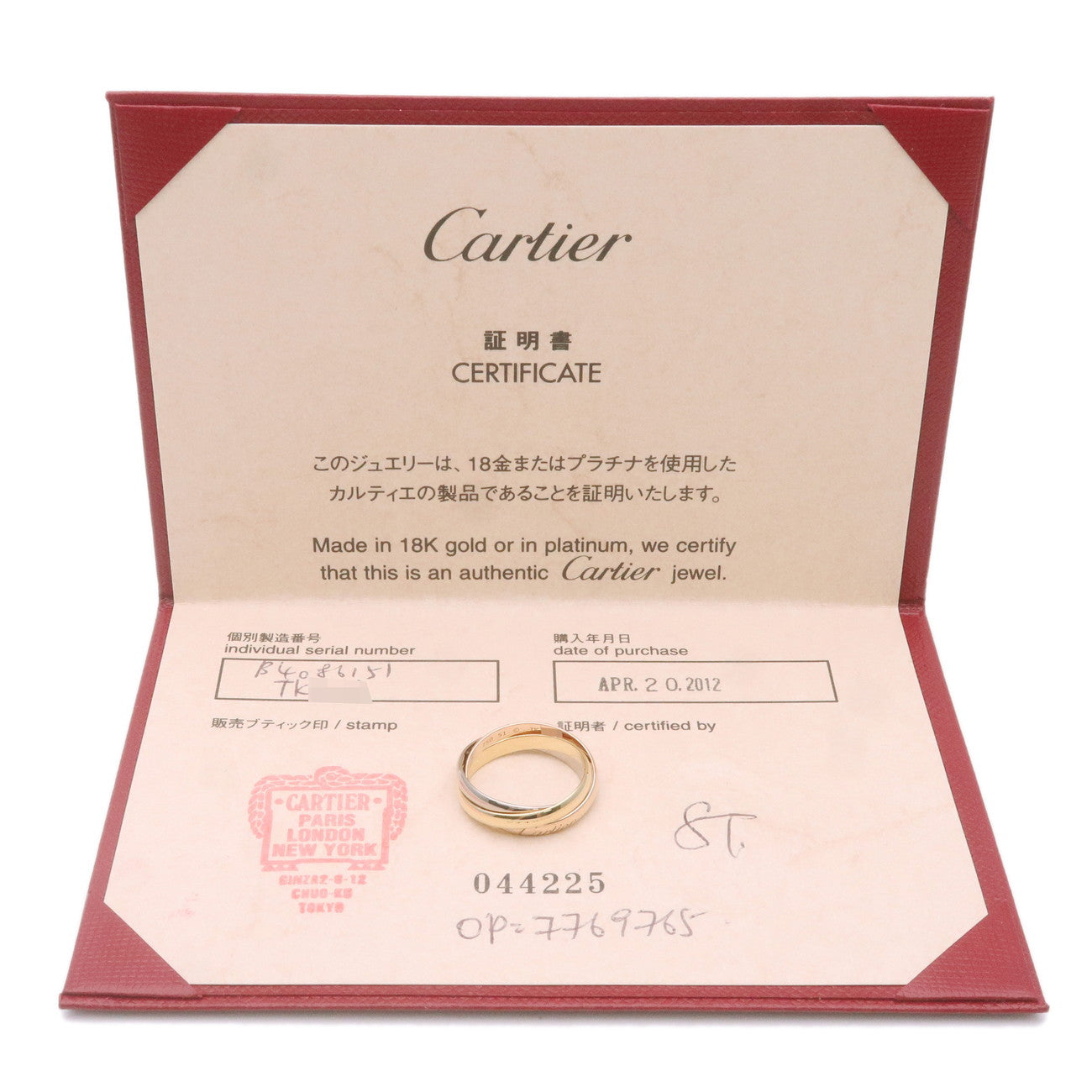 Cartier Trinity Ring SM #51 K18 750YG/WG/PG US6 EU51 HK13