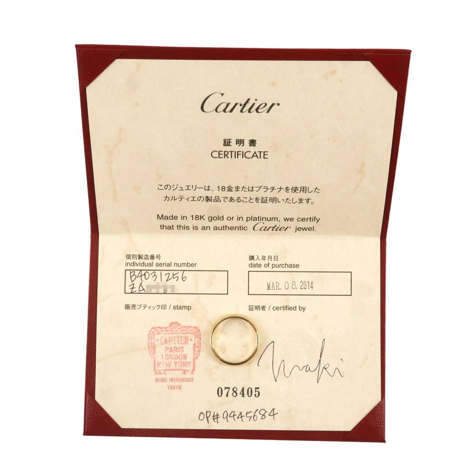 Cartier Wedding Ring K18YG Yellow Gold #56 US7.5-8 EU56 HK17