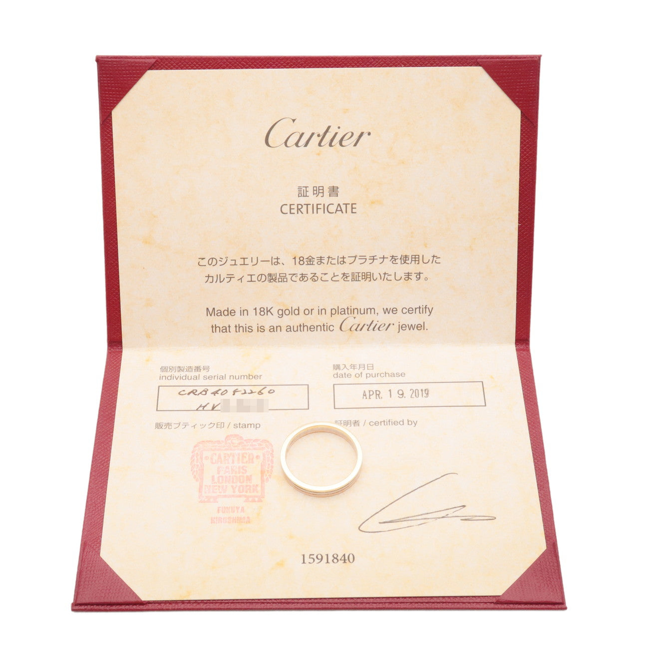 Cartier Vendome Three Color Ring K18 750 YG/WG/PG #60 US9-9.5