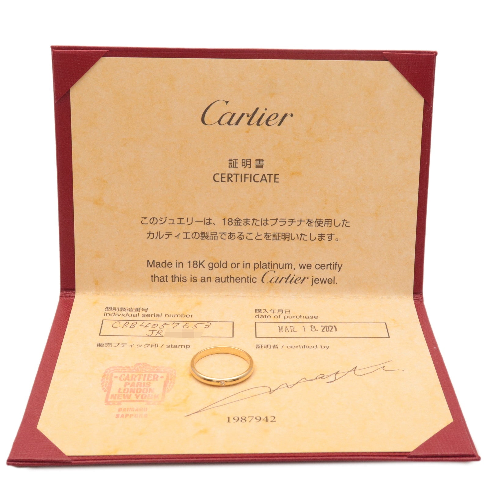 Cartier 1895 Wedding 1P Diamond Ring K18YG Yellow Gold #53 US6.5